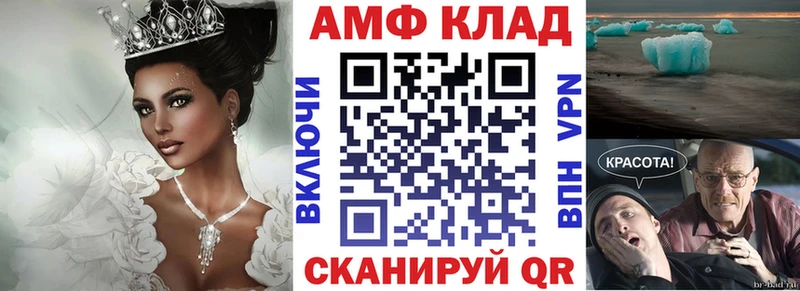 АМФ 97% Арзамас