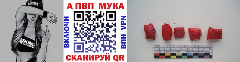 A-PVP Crystall  omg как войти  Арзамас  цена  