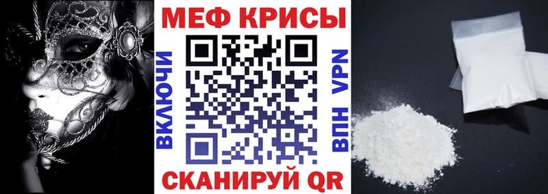 МЕФ кристаллы Арзамас