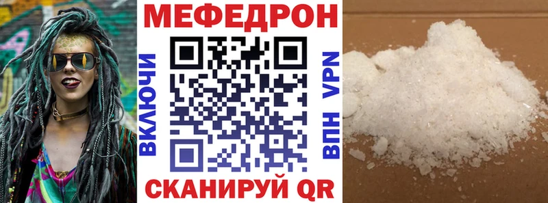 Мефедрон mephedrone  Арзамас 
