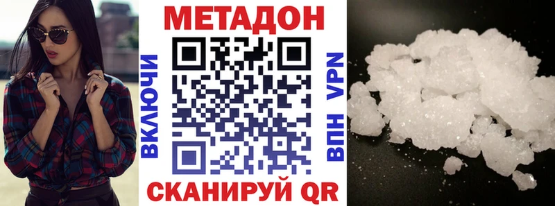 МЕТАДОН белоснежный блэк спрут ссылка Арзамас даркнет сайт